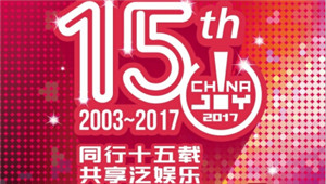 2017ChinaJoyBTOB及同期会议购证开启！