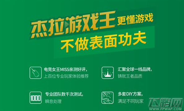 打造娱乐新风向 杰拉网咖将亮相2017年eSmart展会 (4)