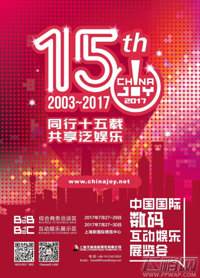 珠海宣传易网络科技有限公司确认参展2017 ChinaJoyBTOB (3)