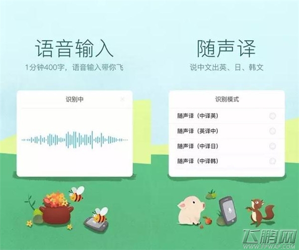 讯飞输入法将于2017年ChinaJoy BTOC展区再续精彩 (2)