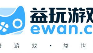 益玩游戏将在2017ChinaJoyBTOB展区再续精彩