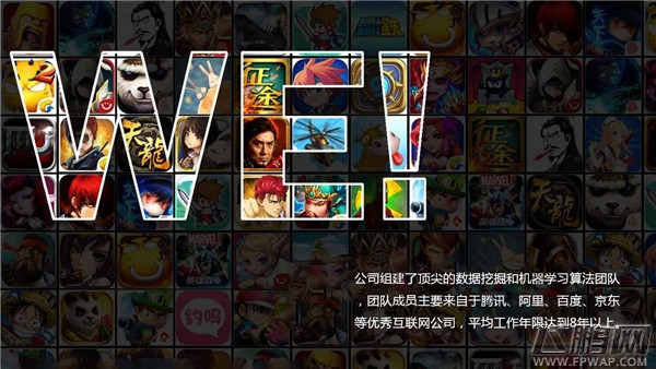 非凡互联（北京）传媒科技有限公司确认参展2017WMGC (1)