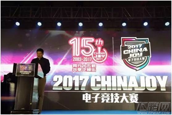 2017 ChinaJoy电子竞技大赛发布会于绍兴上虞隆重召开 (4)