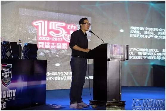 2017 ChinaJoy电子竞技大赛发布会于绍兴上虞隆重召开 (5)