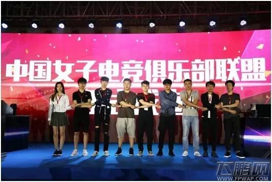 2017 ChinaJoy电子竞技大赛发布会于绍兴上虞隆重召开 (8)