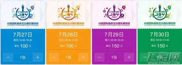 支付宝确认成为ChinaJoy唯一电子票渠道 蚂蚁会员本月购票立享8折优惠 (5)