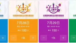 支付宝确认成为ChinaJoy唯一电子票渠道 蚂蚁会员本月购票立享8折优惠