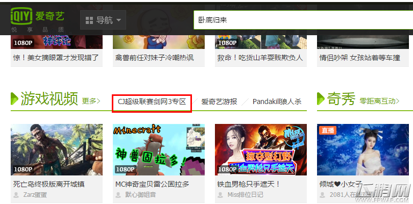 ChinaJoy Cosplay携《剑网3》送你去总决赛啦！ (4)