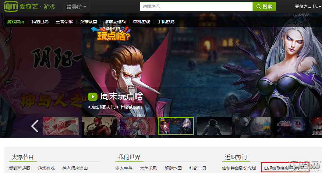 ChinaJoy Cosplay携《剑网3》送你去总决赛啦！ (5)