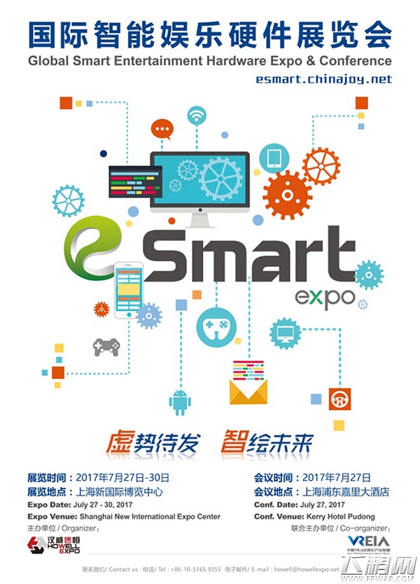 虚势待发 智绘未来—2017eSmart引爆智能娱乐硬件领域 (8)