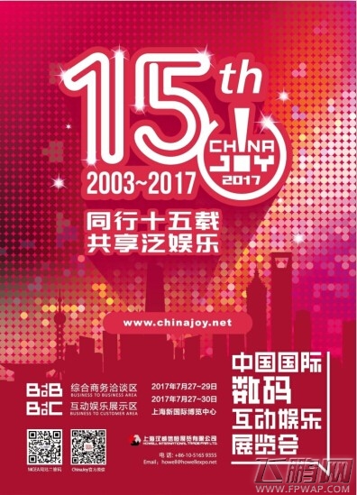 相芯科技（FaceUnity）将在2017ChinaJoyBTOB展区再续精彩 (1)