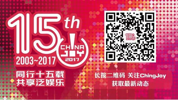 西安奇境文化确认参展2017 WMGC (9)