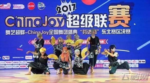 2017ChinaJoy超级联赛东北赛区震撼落幕 (2)