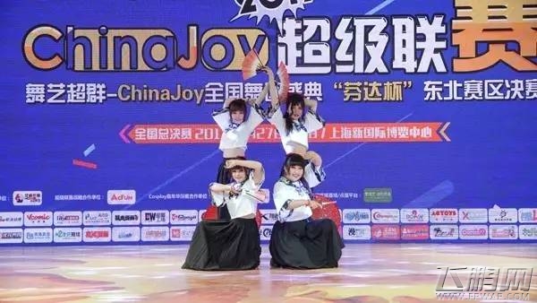 2017ChinaJoy超级联赛东北赛区震撼落幕 (3)
