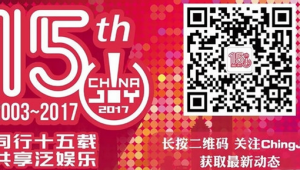 震撼曝光ChinaJoy Live国风纪嘉宾名单第一弹放出