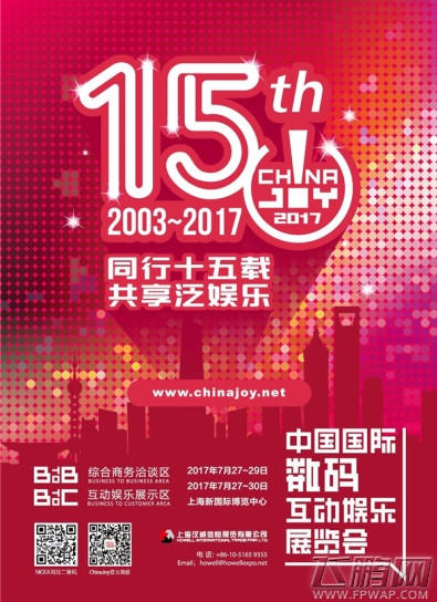 ChinaJoy主办方倡议 弘扬ACG(二次元)健康文化 (1)