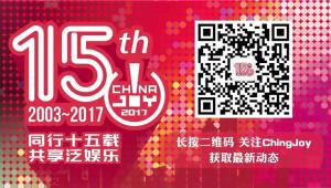 ChinaJoy Live国风纪门票预售正式开启 嘉宾名单第二弹同时放出