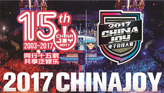 2017ChinaJoy电子竞技大赛(安徽合肥赛区)火热开赛!