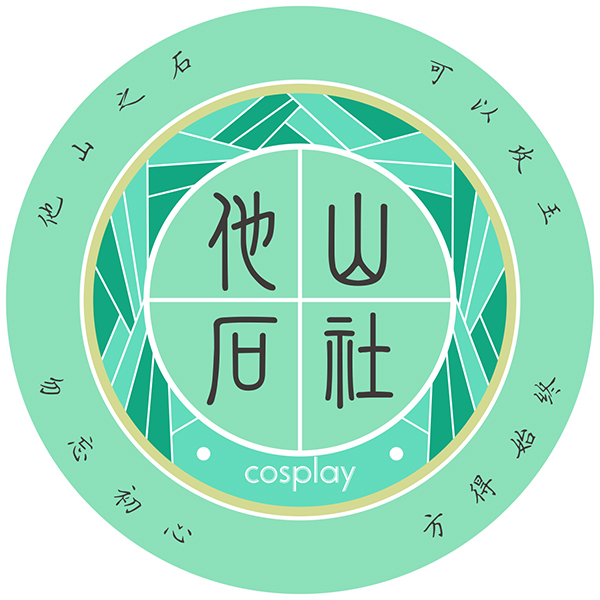 ChinaJoy携手剑网3线上cosplay大赛精彩视频不容错过 (6)