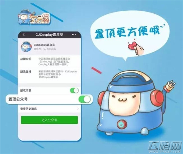 奉歌为媒献谣为礼 新一波神秘嘉宾是谁？ (3)