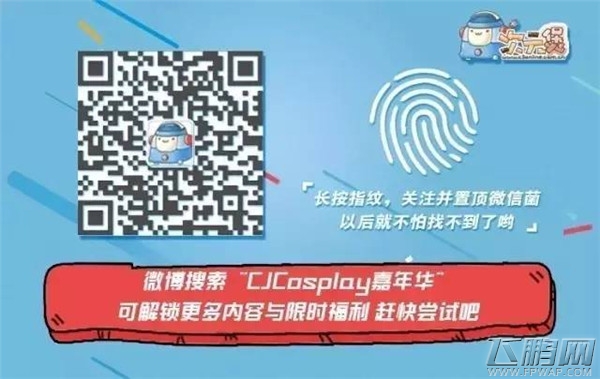 奉歌为媒献谣为礼 新一波神秘嘉宾是谁？ (4)