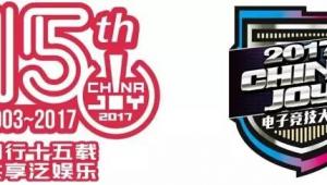 2017ChinaJoy电子竞技大赛——北京站火热来袭