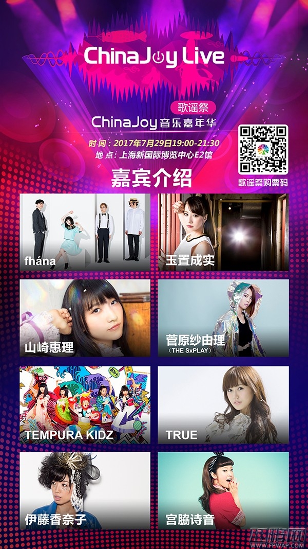 经典集结 二次元音乐盛典ChinaJoyLive歌谣祭即将降临魔都！ (2)