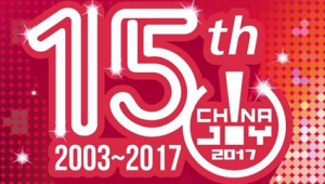 惊世返利 ChinaJoy同期会议百张听课证超低价抢票进行时！