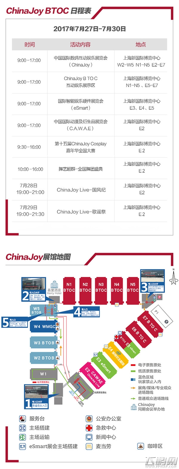 2017ChinaJoyBTOC展前预览正式发布！ (3)