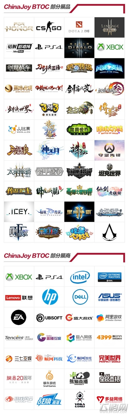 2017ChinaJoyBTOC展前预览正式发布！ (5)