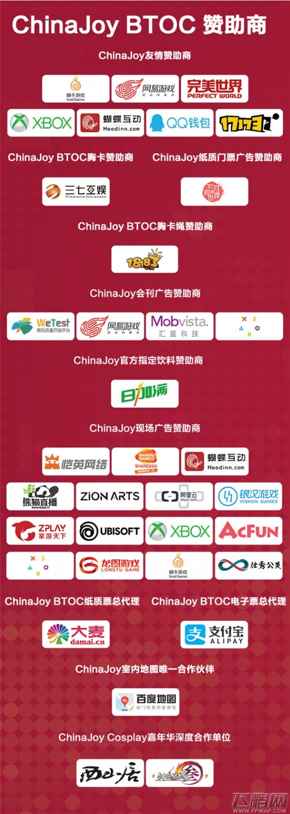 2017ChinaJoyBTOC展前预览正式发布！ (9)