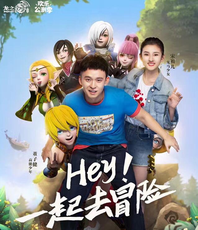 瞄准年轻人市场 看盛大游戏的二次元布局 (2)