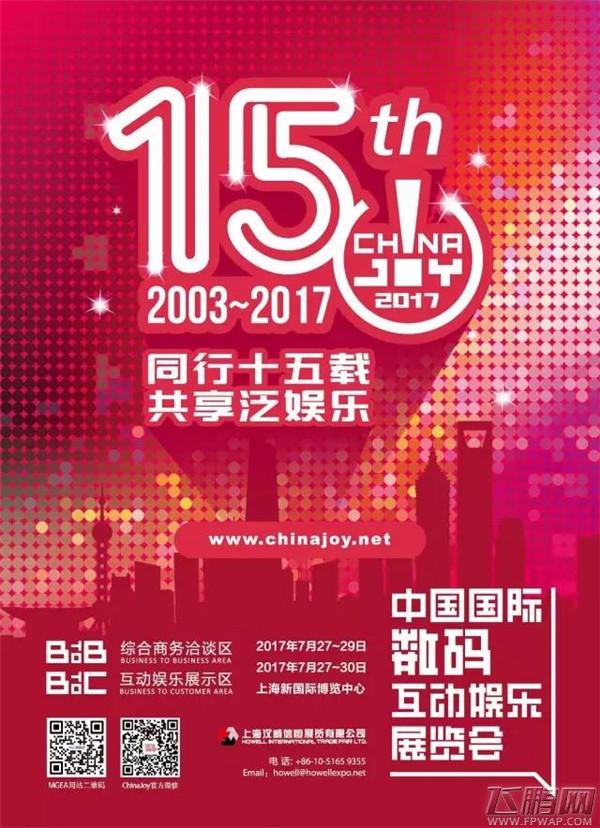 严肃抵制低俗炒作ChinaJoy主办方重拳出击 向违规媒体发送律师函 (1)