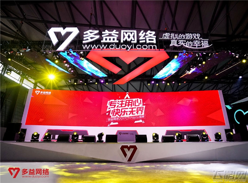 2017ChinaJoy多益网络展台首日的精彩回顾 (1)