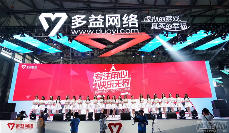 2017ChinaJoy多益网络展台首日的精彩回顾 (2)