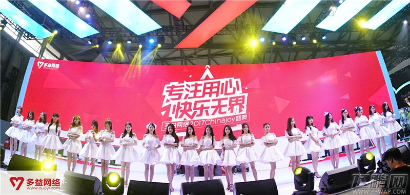 2017ChinaJoy多益网络展台首日的精彩回顾 (3)