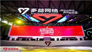 2017ChinaJoy多益网络展台首日的精彩回顾