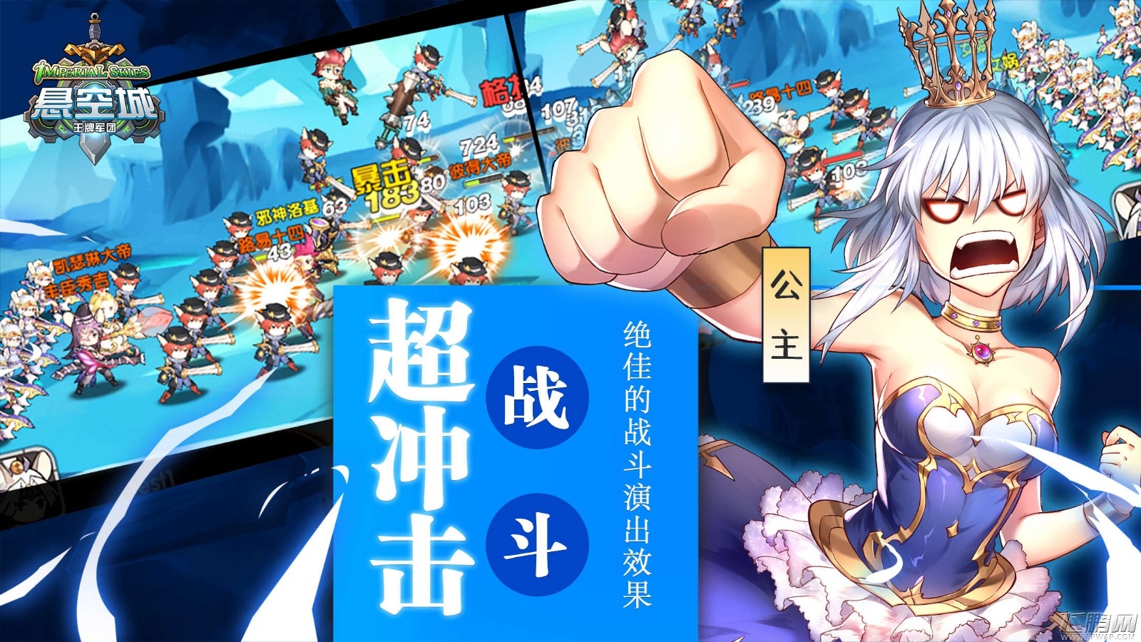 硬派SLG也卖萌《悬空城》手游策略玩法曝光 (2)