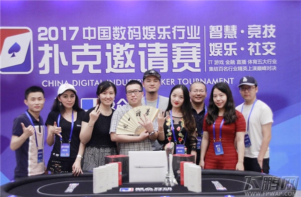 聚众互动携新品参展ChinaJoy中国数码娱乐行业扑克邀请赛圆满落幕 (1)