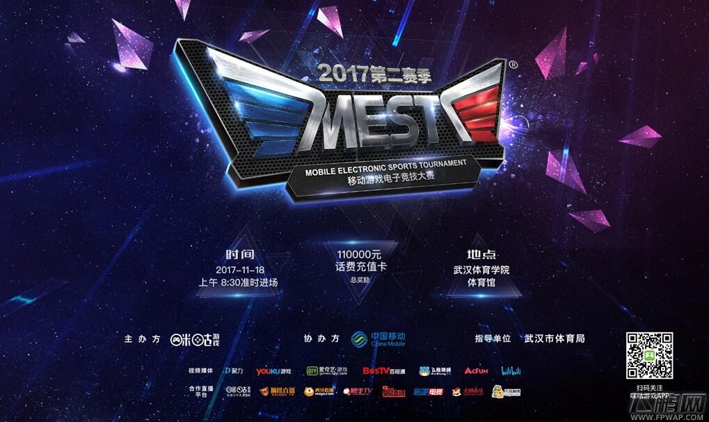 MEST湖北赛区总决赛周末开战，精彩内容抢先看！