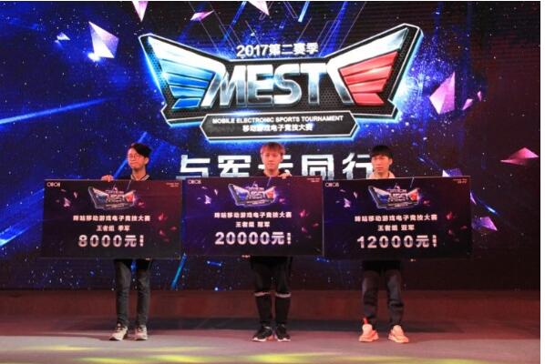 MEST移动电子竞技大赛”湖北赛区圆满落幕，泛娱乐开启电竞新时代！