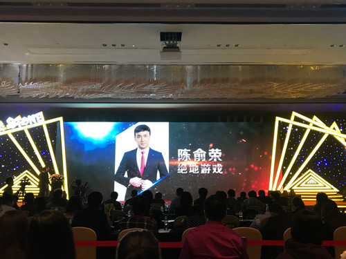 黑石奖收官 绝地游戏陈俞荣获“年度新锐影响力人物”