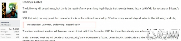 暴打暗黑：暴雪与外挂厂商的八年拉锯战 (7)
