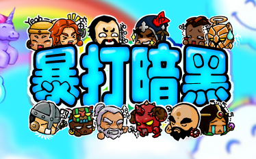 暴打暗黑：暴雪与外挂厂商的八年拉锯战