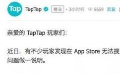 TapTap停业整顿3个月 多家游戏公司面临处罚