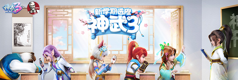 多益网络携手肯德基 《神武3》主题店盛大开业 (5)