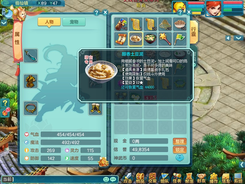 多益网络携手肯德基 《神武3》主题店盛大开业 (7)