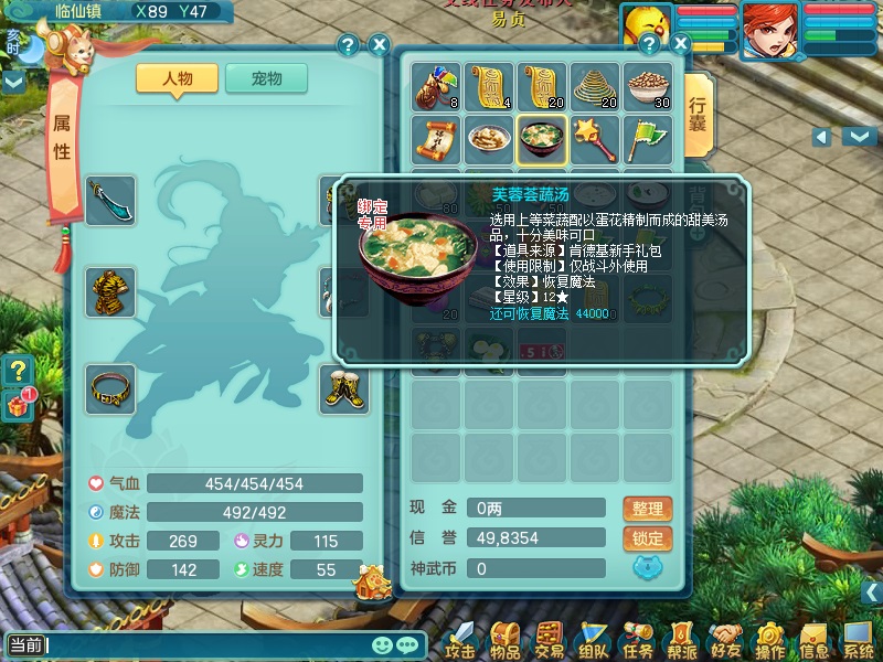 多益网络携手肯德基 《神武3》主题店盛大开业 (8)