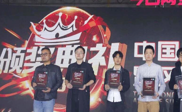 全民直播荣获中国直播与短视频产业峰会“年度最佳游戏直播平台”