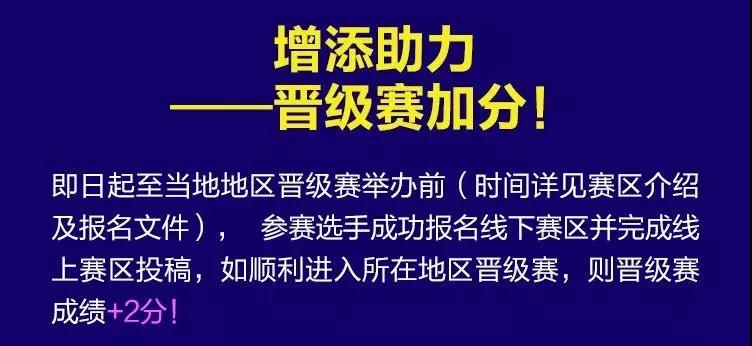 ChinaJoy全国舞团盛典区域晋级，偷偷加分是王道 (5)
